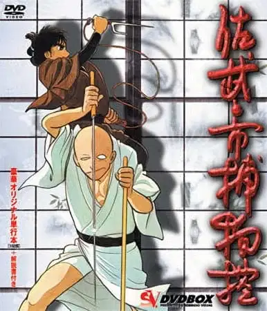 Sabu & Ichi's Arrest Warrant poster