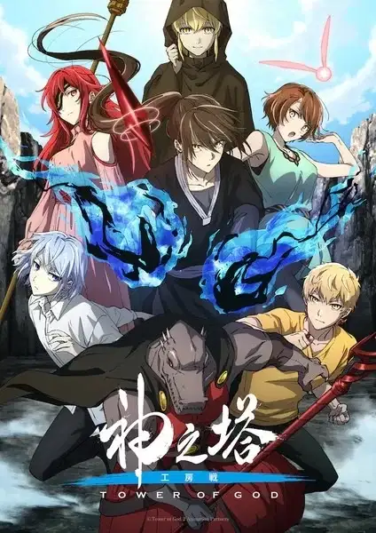 Tower of God Season 2: Workshop Battle poster