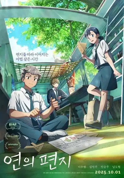 Yeon-ui Pyeonji poster