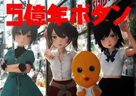 5-Okunen Button (TV Special) poster