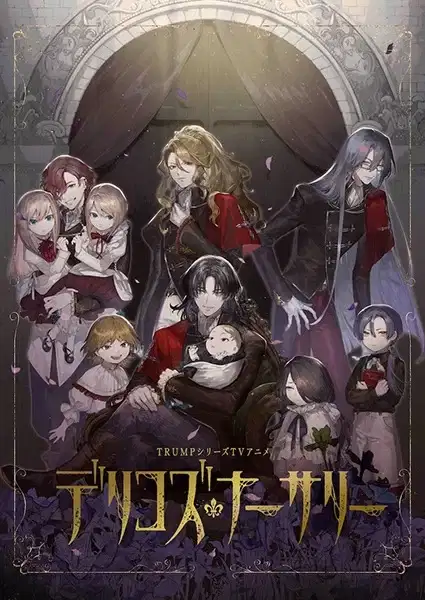 Delico's Nursery: Ikuji Nisshi poster