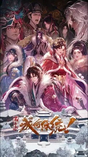 How Dare You!? Season 2 poster