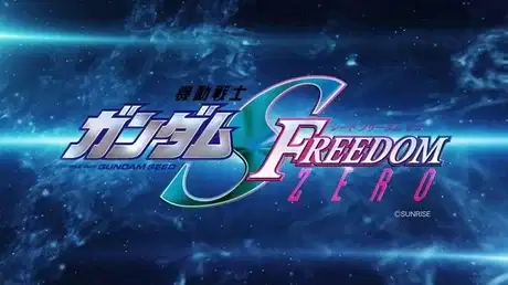 Mobile Suit Gundam SEED Freedom Zero poster