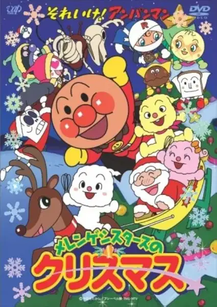 Sore Ike! Anpanman: Meringue Sisters no Christmas poster