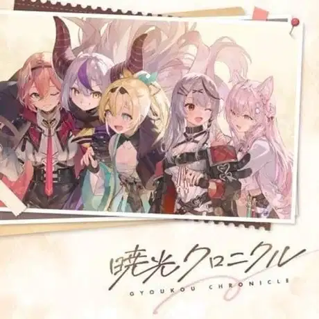 Gyoukou Chronicle poster