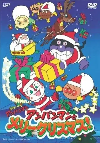 Sore Ike! Anpanman: Anpanman to Merry Christmas poster