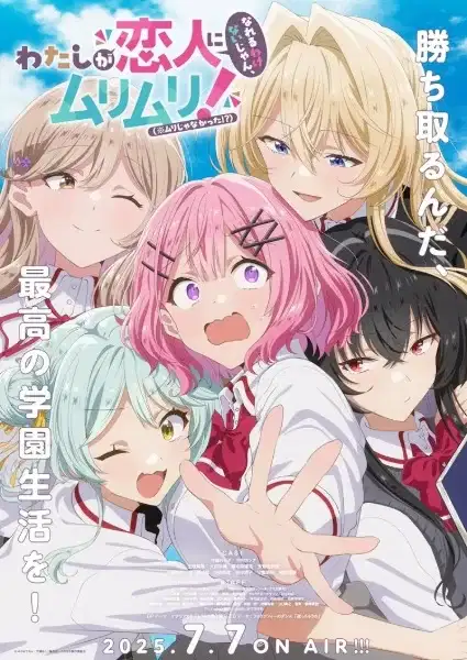 There's No Freaking Way I'll be Your Lover! Unless... poster