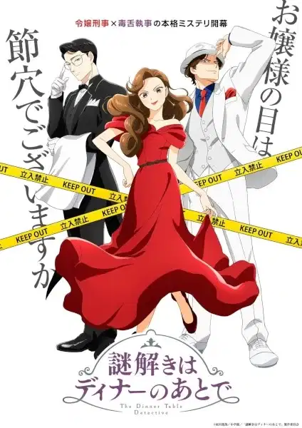 The Dinner Table Detective poster