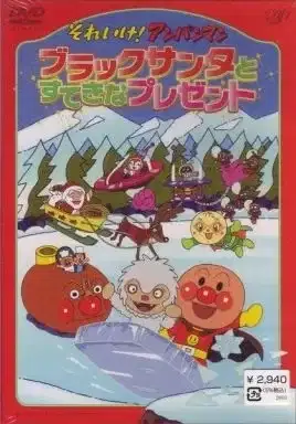 Sore Ike! Anpanman: Black Santa to Suteki na Present poster