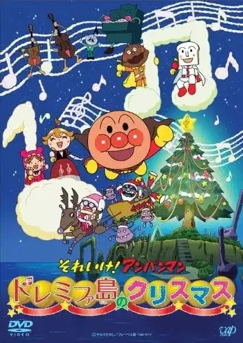 Sore Ike! Anpanman: Doremifa Shima no Christmas poster