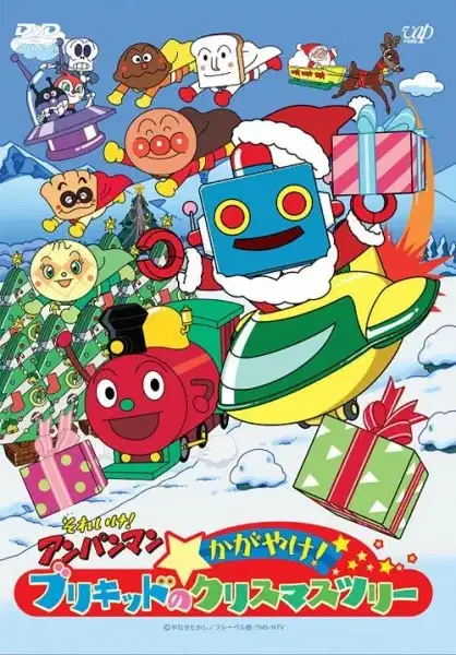 Sore Ike! Anpanman: Kagayake! Burikid no Christmas Tree poster