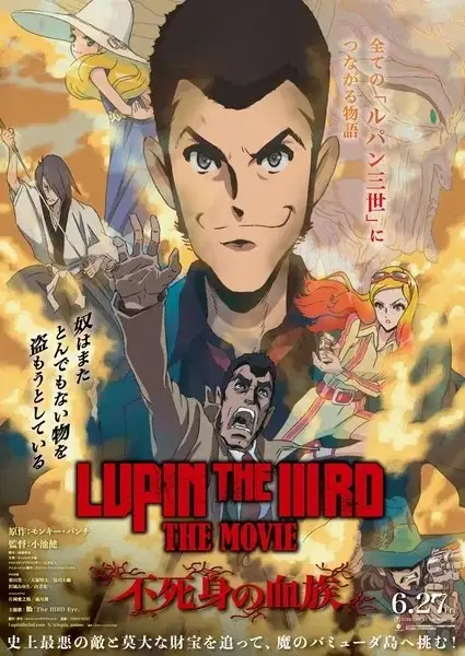 Lupin the IIIrd the Movie: The Immortal Bloodline poster