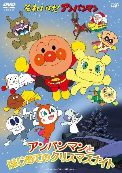 Sore Ike! Anpanman: Anpanman to Hajimete no Christmas Night poster
