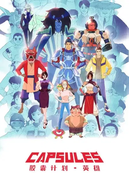 Capsules:Hero poster