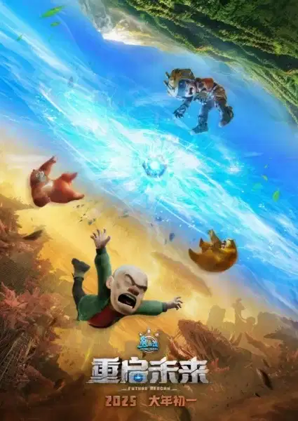 Boonie Bears: Future Reborn poster