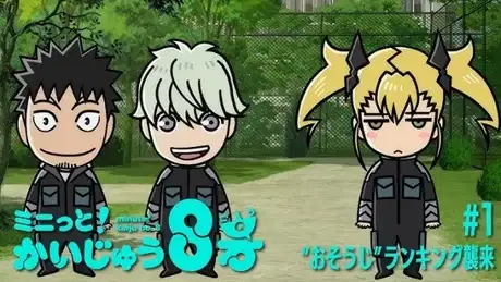 Minute! Kaiju No. 8 poster