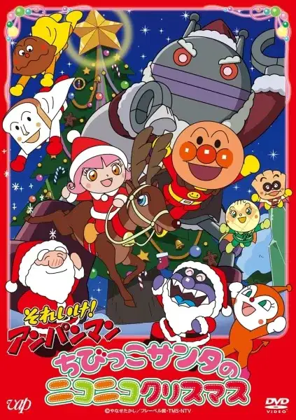 Sore Ike! Anpanman: Chibikko Santa no Niconico Christmas poster