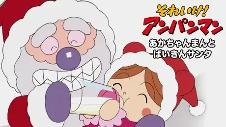 Sore Ike! Anpanman: Akachanman to Baikin Santa poster