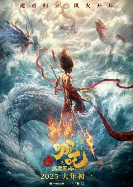 Ne Zha 2 poster