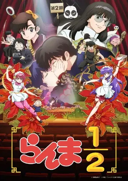 Ranma ½ (2024) Season 2 poster