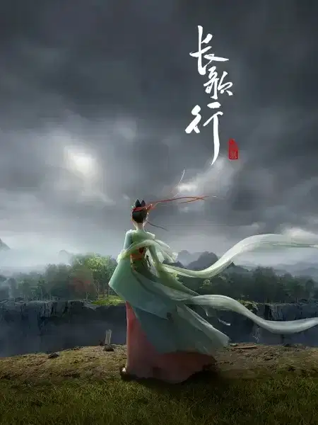 The Legend of Princess Chang-Ge poster