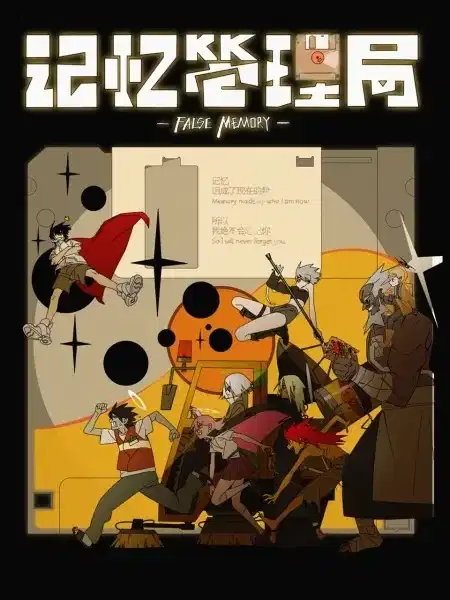 False Memory (2026) poster