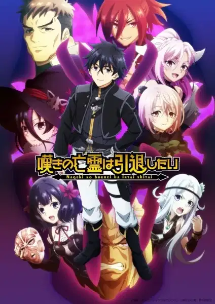 Let This Grieving Soul Retire Part 2 poster