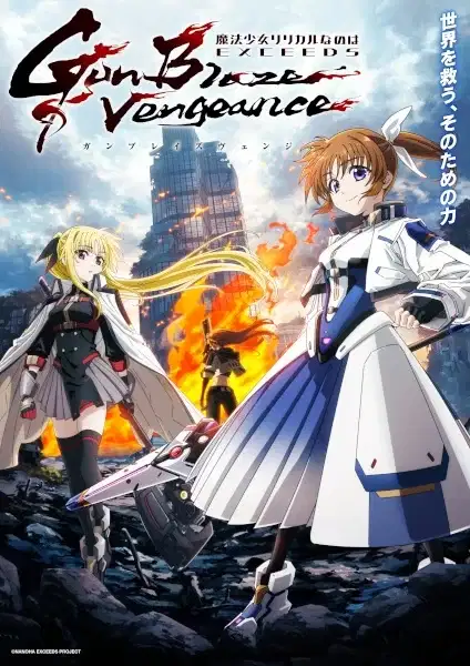 Mahou Shoujo Lyrical Nanoha EXCEEDS: Gun Blaze Vengeance poster