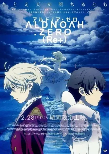 Aldnoah.Zero (Re+) poster
