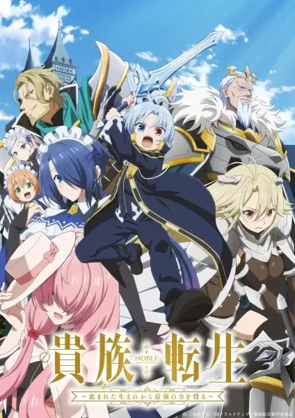 Noble Reincarnation: Born Blessed, So I'll Obtain Ultimate Power poster