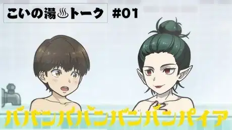 Koi no Yu♨️Talk poster