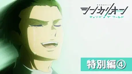 Shinkalion: Change the World - Present the World poster