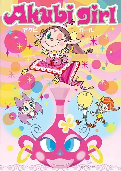 Akubi Girl poster