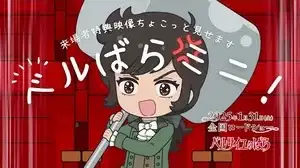 Verbara Mini! poster