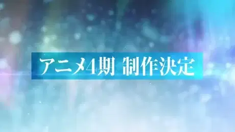 IDOLiSH7 4th Season poster