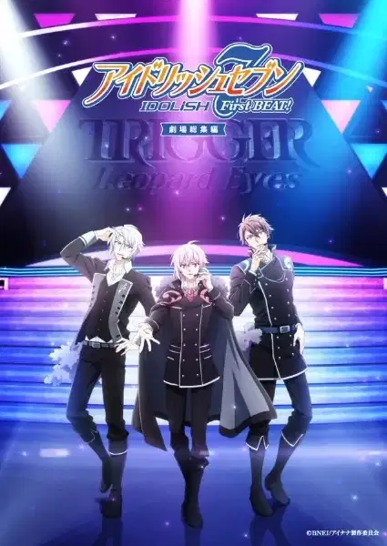 IDOLiSH7: First Beat poster