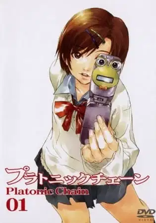 Platonic Chain poster