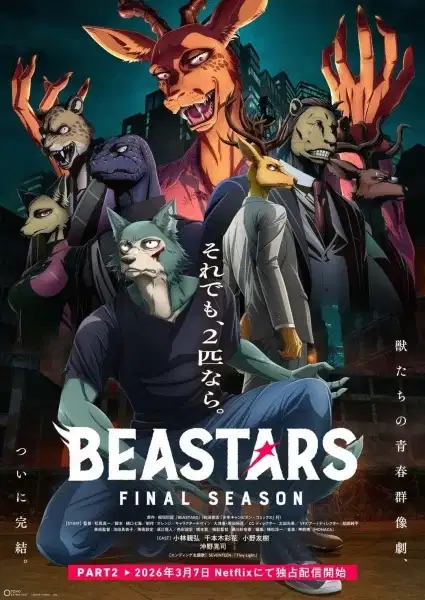 Beastars Final Season Part 2 poster