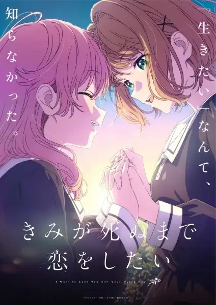 I Want to Love You Till Your Dying Day poster