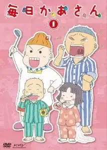 Kaasan: Mom's Life poster