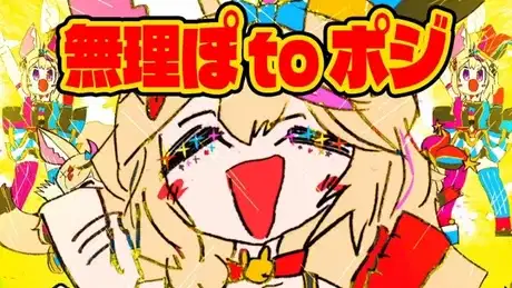 Muripo to Posi poster