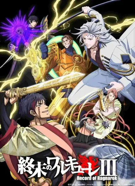 Record of Ragnarok III poster