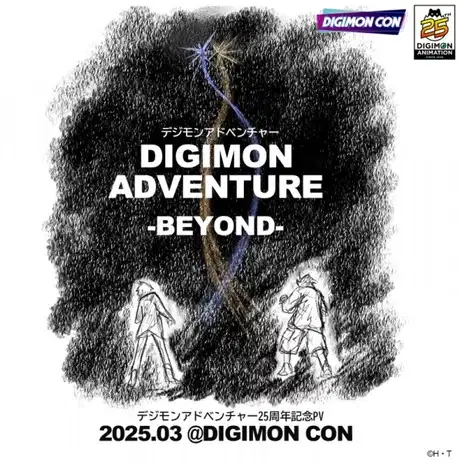 Digimon Adventure 25th Anniversary PV: Digimon Adventure - Beyond poster