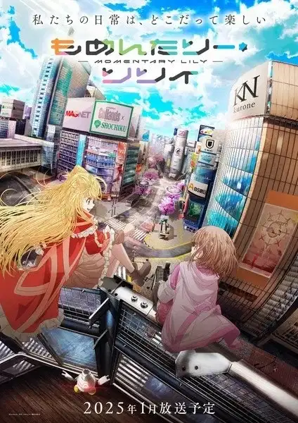 Momentary Lily: Tsuzuiteiku Kappou, Kappou! poster