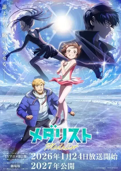 Medalist Season 2 poster