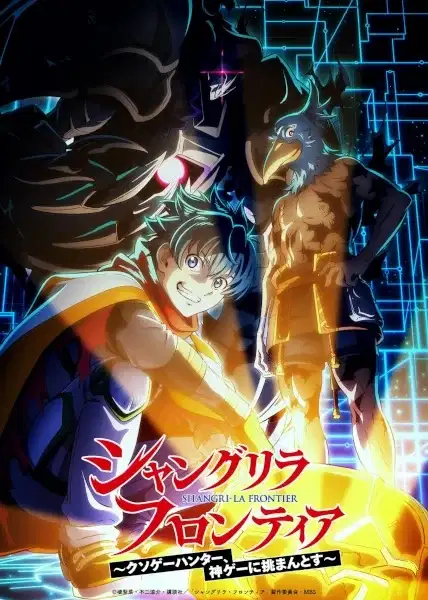 Shangri-La Frontier Season 3 poster