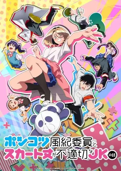 The Klutzy Class Monitor and the Girl with the Short Skirt poster