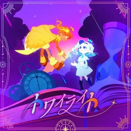 Twilight (2025) poster