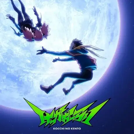 Kekka Alright poster