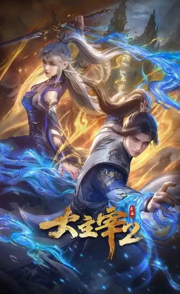 The Great Ruler 2 poster